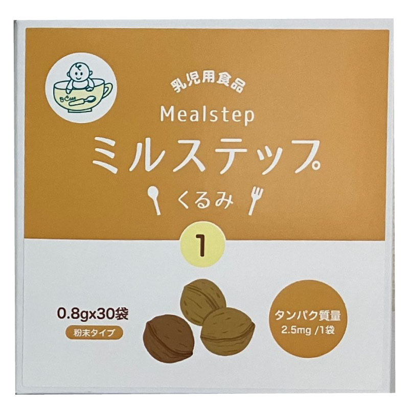 ミルステップくるみ1