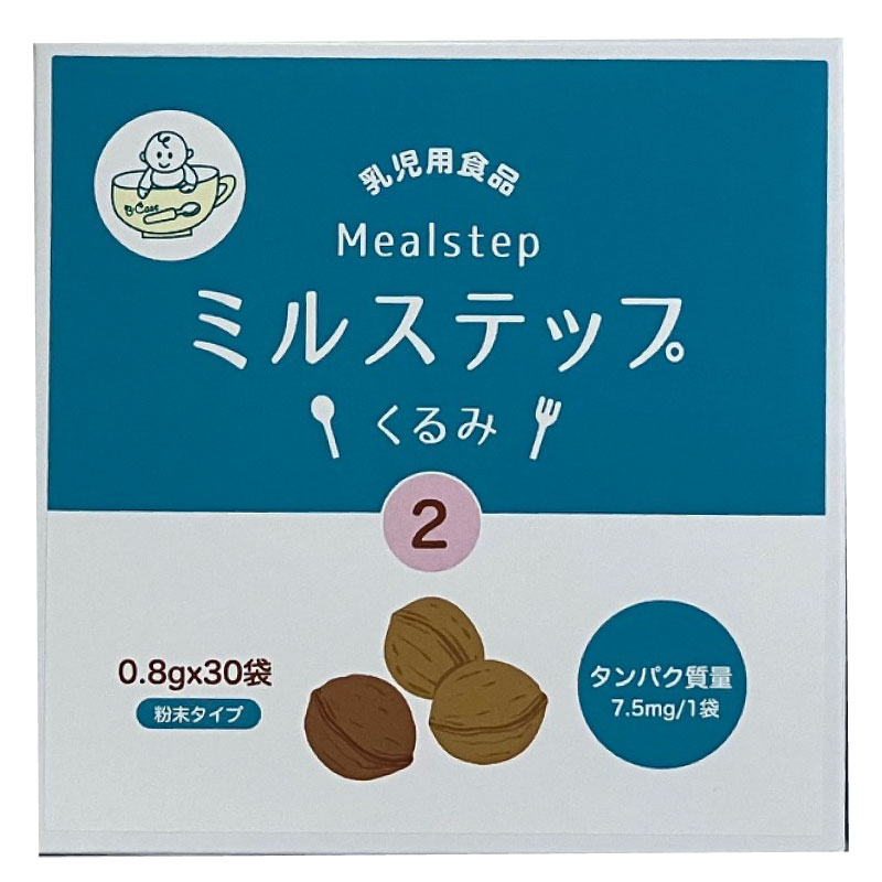 ミルステップくるみ2