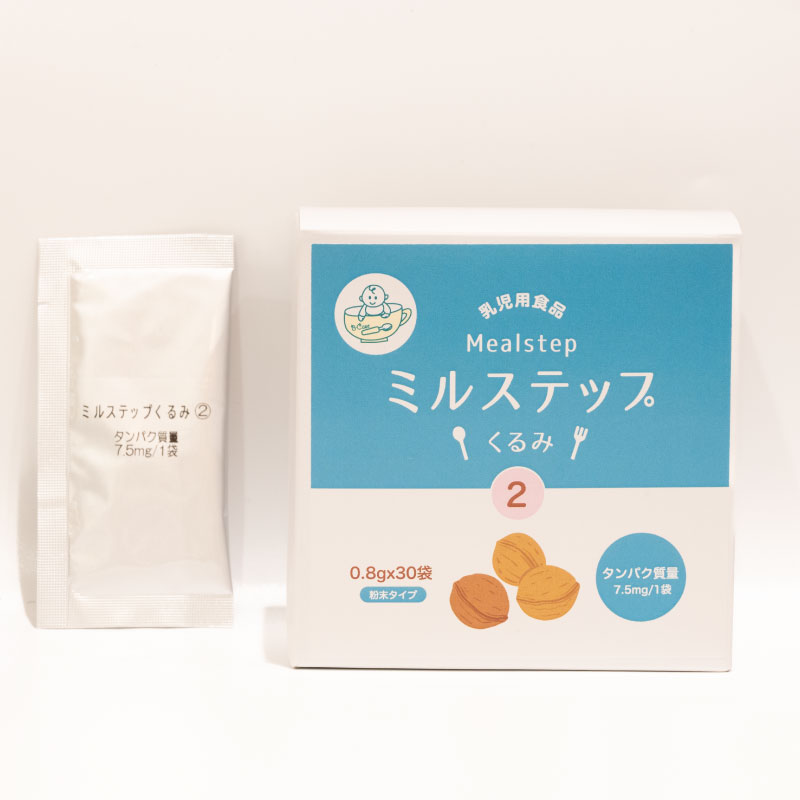 ミルステップくるみ2｜本体とパウチ