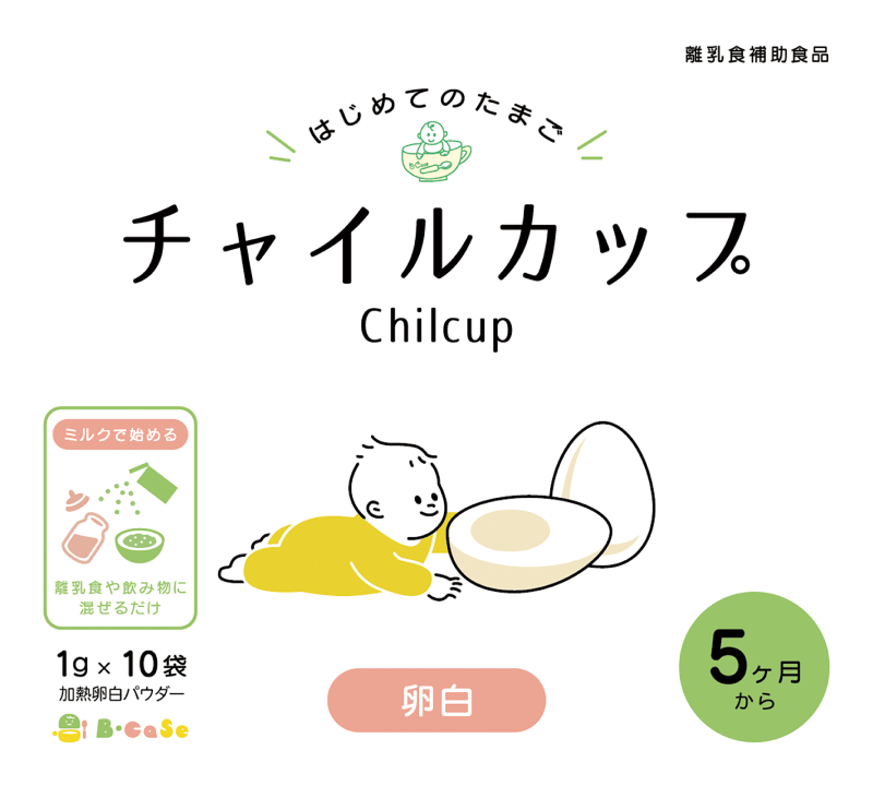 チャイルカップ「卵白」