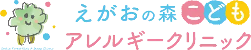 えがおの森 こどもアレルギークリニック