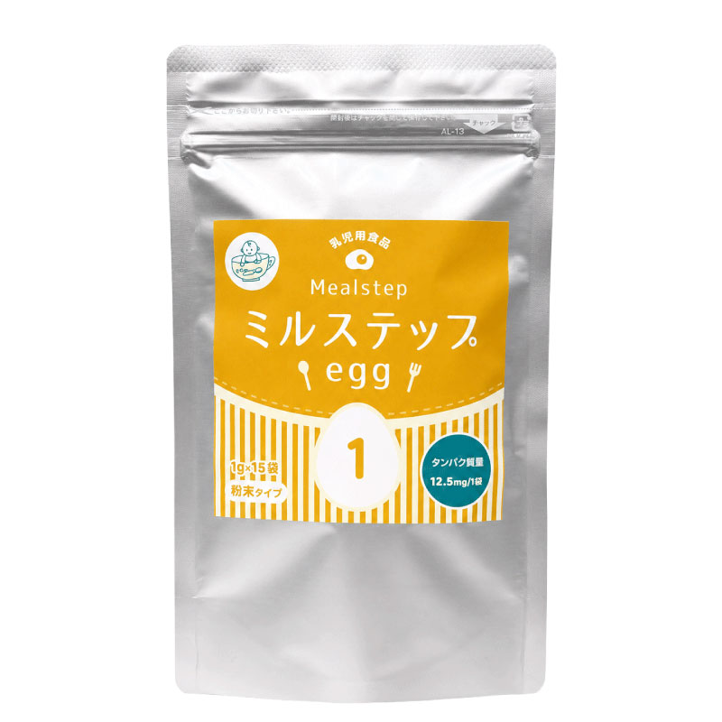ミルステップegg1｜アルミチャック袋