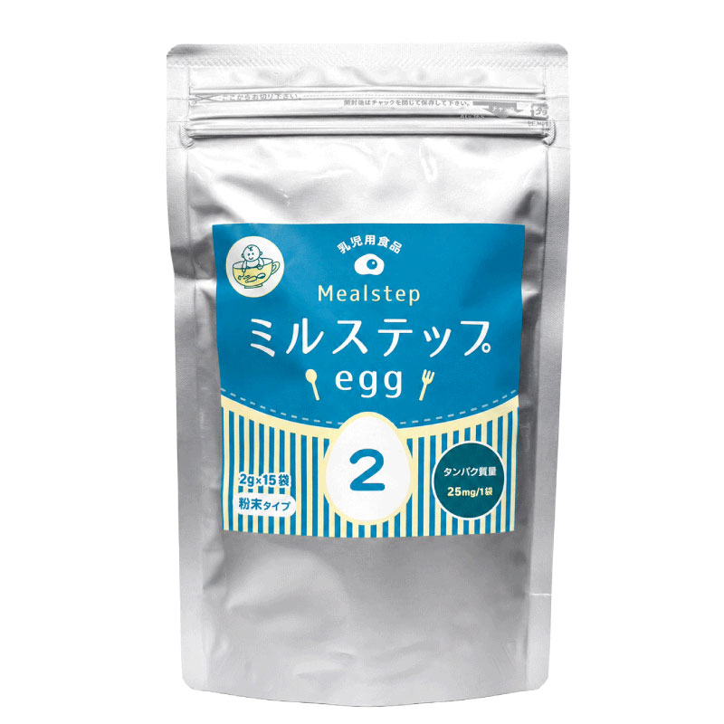 ミルステップegg2｜アルミチャック袋