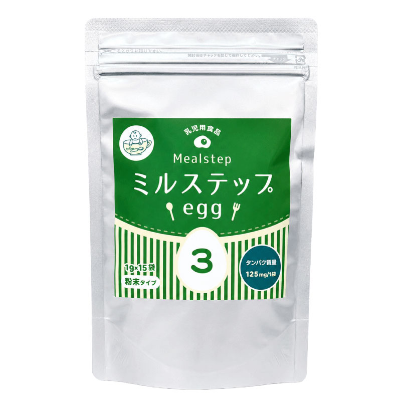 ミルステップegg3｜アルミチャック袋