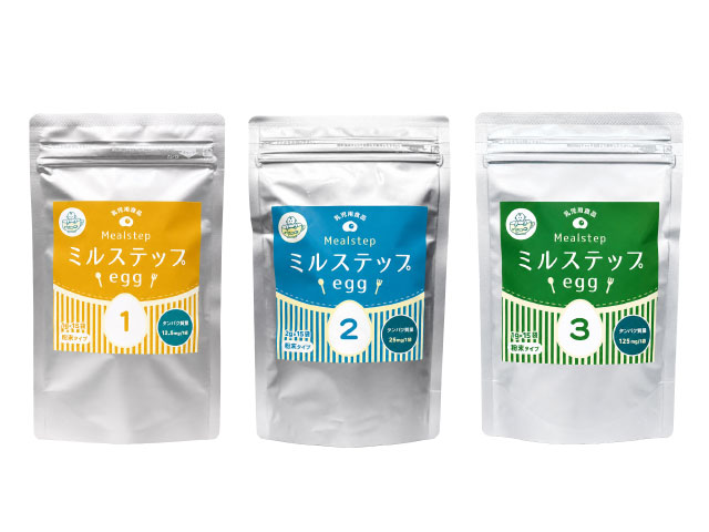 ミルステップegg|ラインナップ|3種