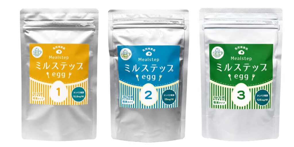 ミルステップegg|ラインナップ